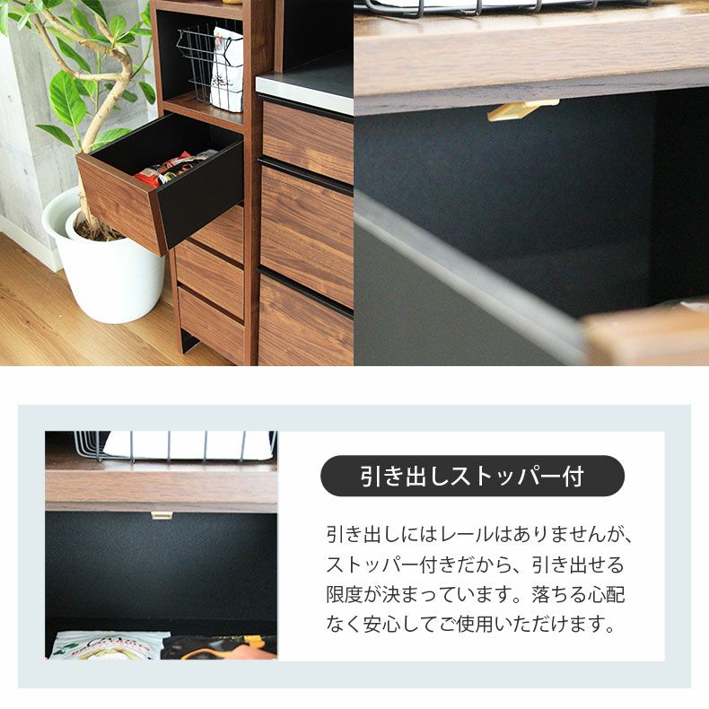 幅30cm幅 オープン棚4段引出4段 ウォーク2
