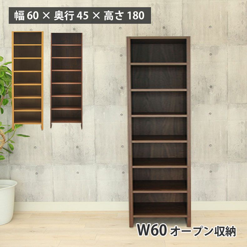 幅60cm幅 オープン収納 ウォーク2のサムネイル