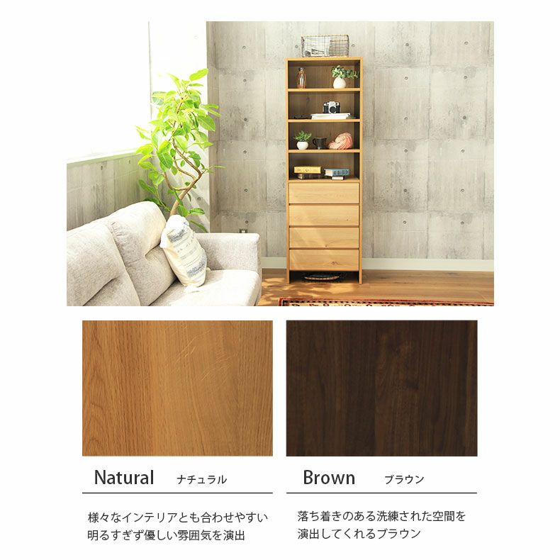 【値下げ】木製ラック 4段棚 引き出し付き 幅60cm幅 オープン棚4段引出4段 ウォーク2