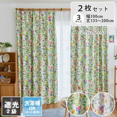 カーテン 通販 |マナベインテリアハーツネットショップ【公式】
