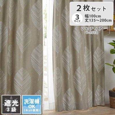 2枚入り  遮光 ドレープカーテン レヒティアのサムネイル
