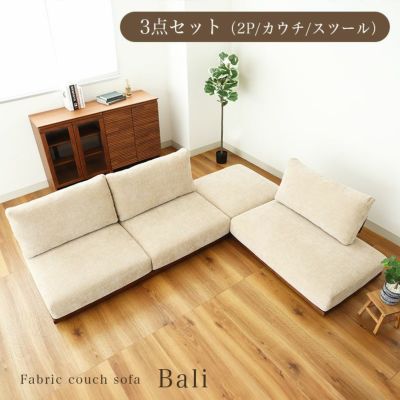 L字ソファ3点セット バリのサムネイル