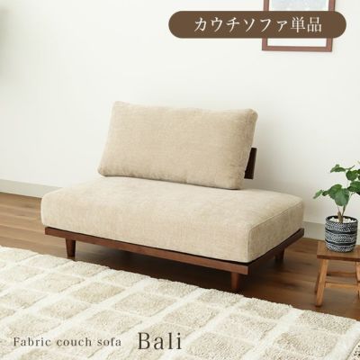 カウチソファ バリのサムネイル