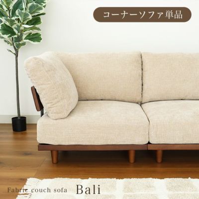 コーナー部分ソファ バリのサムネイル