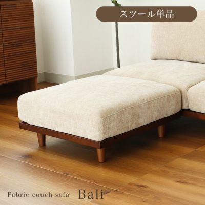 ソファスツール バリのサムネイル