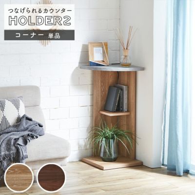 コーナー部カウンター ホルダー2のサムネイル