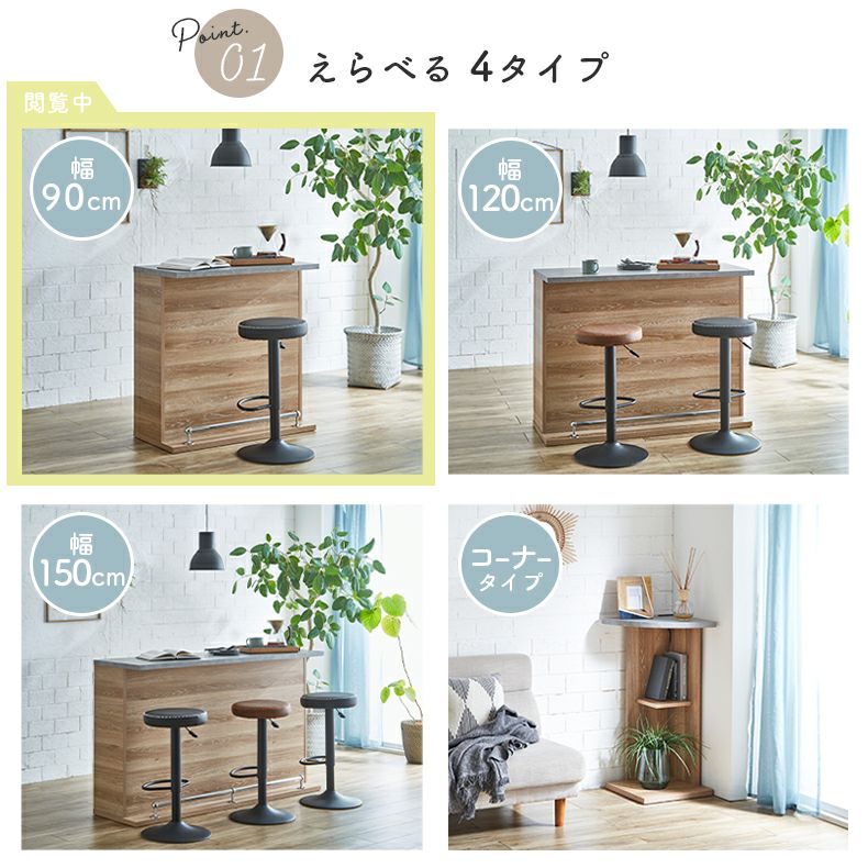 カウンター・キッチン収納 | 90cm幅バーカウンター ホルダー2