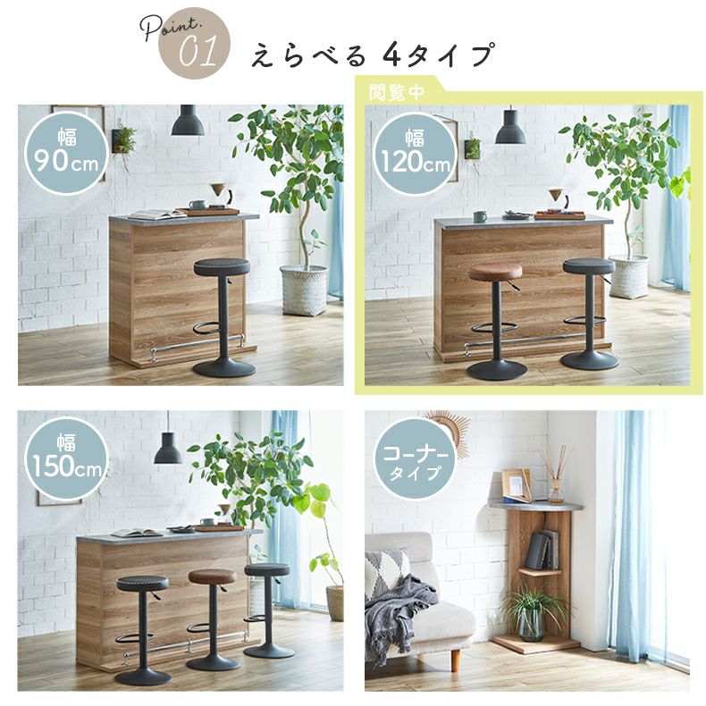 カウンター・キッチン収納 | 120cm幅バーカウンター ホルダー2