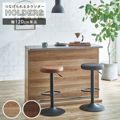120cm幅バーカウンター ホルダー2のサムネイル