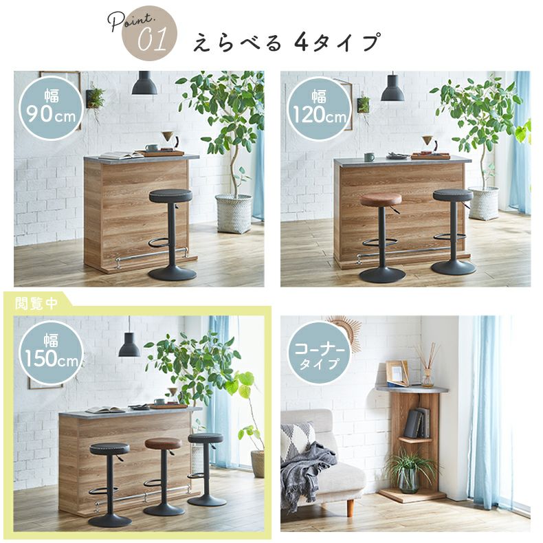 カウンター・キッチン収納 | 150cm幅バーカウンター ホルダー2