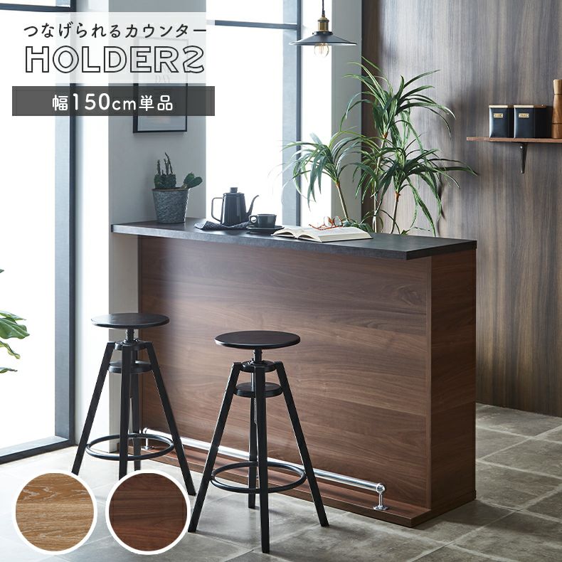 150cm幅バーカウンター ホルダー2のサムネイル
