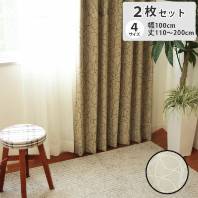 2枚入り  遮光 ドレープカーテン UN0054のサムネイル