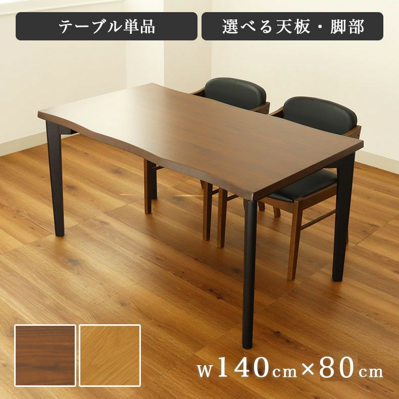 4人用 幅140cm ダイニングテーブル ガーディ＆ベルガー2のサムネイル