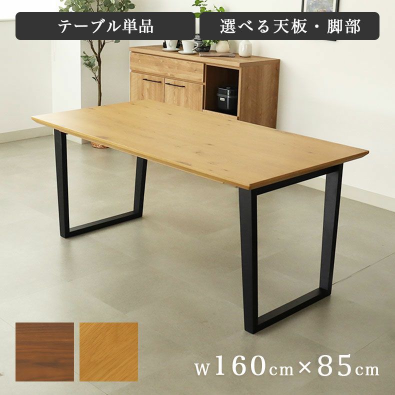 4人用 幅160cm ダイニングテーブル ガーディ＆ベルガー2のサムネイル