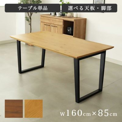 キズ・熱に強い 4人用 幅160cm ダイニングテーブル メラミン キズ・熱に強い 4人用 幅160cm ダイニングテーブル メラミン