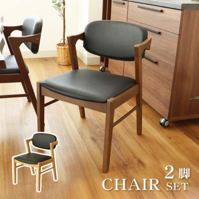 ダイニングチェア 2脚セット ガーディ＆ベルガー2のサムネイル