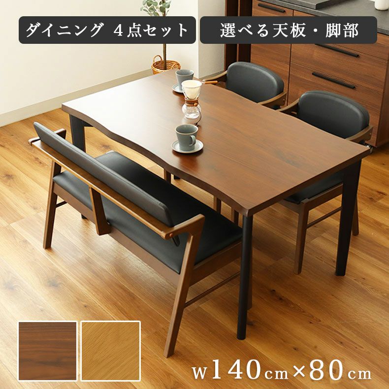 幅140cm ダイニング4点セット ガーディ＆ベルガー2のサムネイル