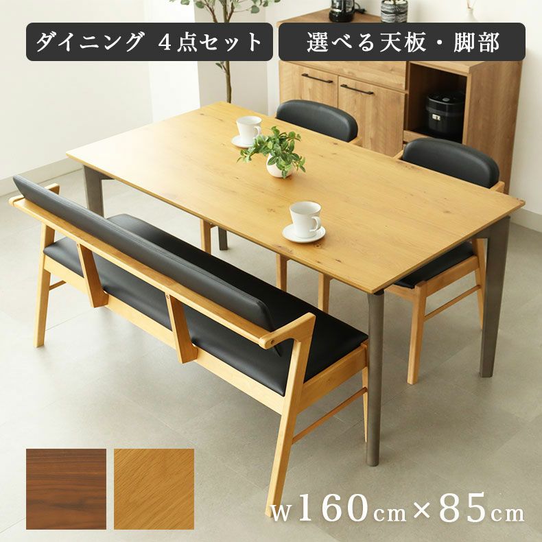幅160cm ダイニング4点セット ガーディ＆ベルガー2のサムネイル