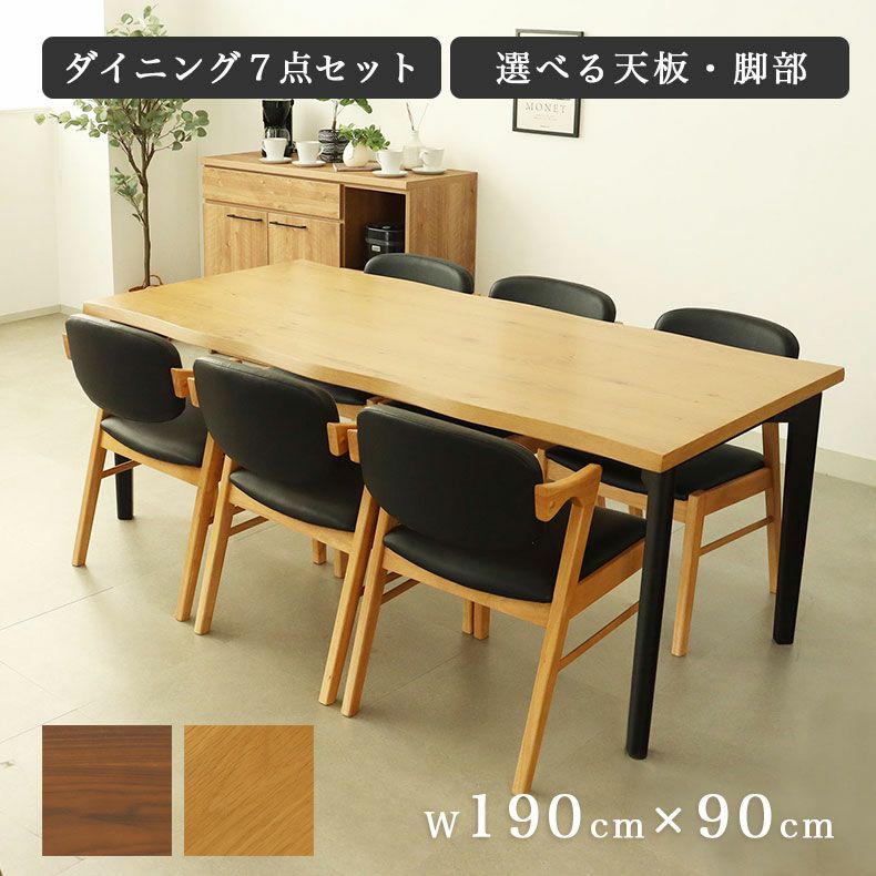 ﾀﾞｲﾆﾝｸﾞ7点ｾｯﾄ(No:1259747)※ｲｽ座面傷有り