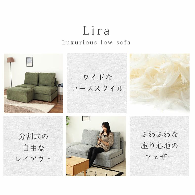 2人掛けスツールセット ソファ リラ | マナベインテリアハーツ公式通販