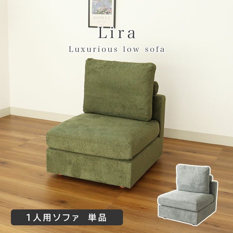 1人掛けソファ リラのサムネイル