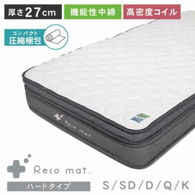 トッパー ボトムハード reco レコ マットレス ベッドマットレス ポケットコイルのサムネイル