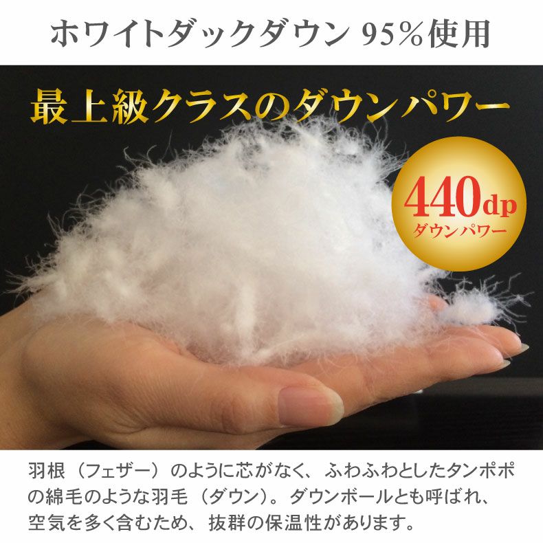 掛け布団・羽毛布団 | ダブルロング 羽毛掛け布団 マナダウンWDD95