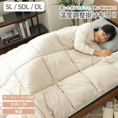 オールシーズン対応温度調整掛け布団 モアサーモのサムネイル