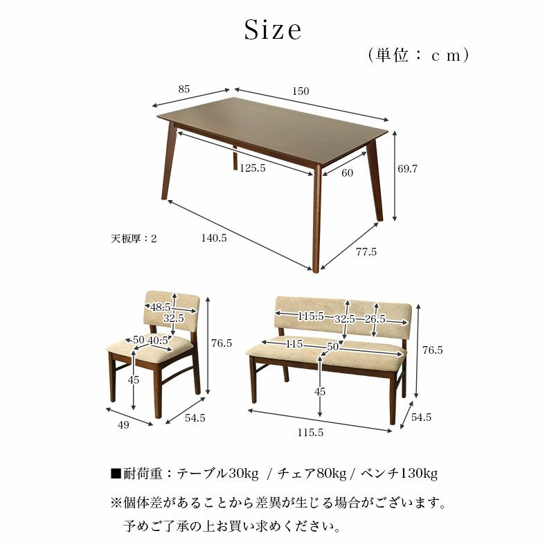 ダイニングテーブル | 幅150cmダイニング4点セット ローリー