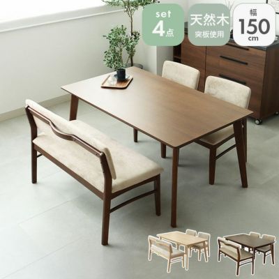 幅150cmダイニング4点セット ローリーのサムネイル