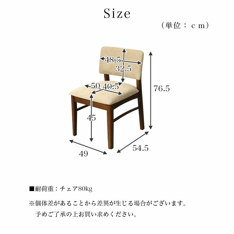 ダイニングチェア | ダイニングチェア2脚セット ローリー