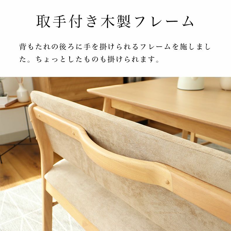 ダイニングベンチ | ダイニングベンチ ローリー