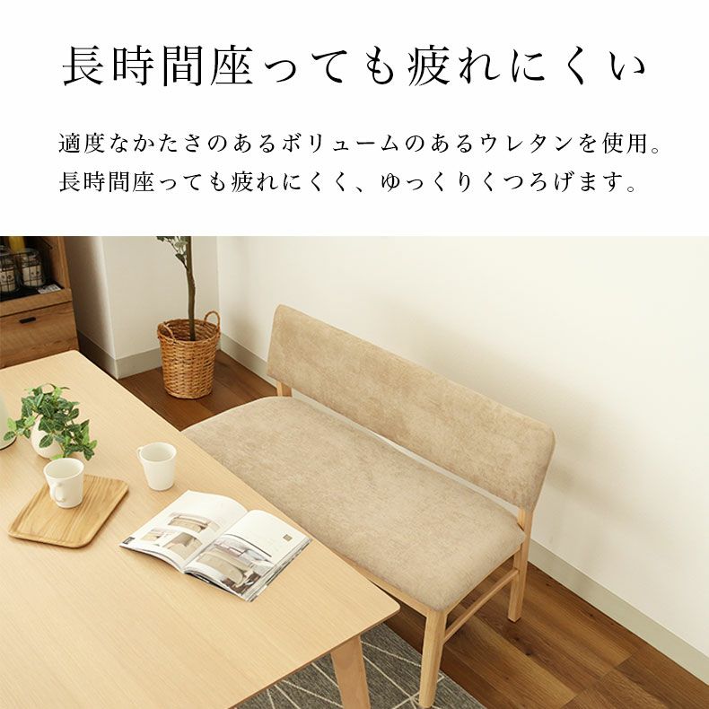 ダイニングベンチ | ダイニングベンチ ローリー