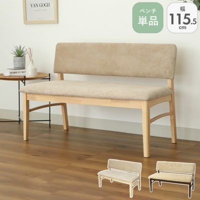 ダイニングベンチ ローリーのサムネイル