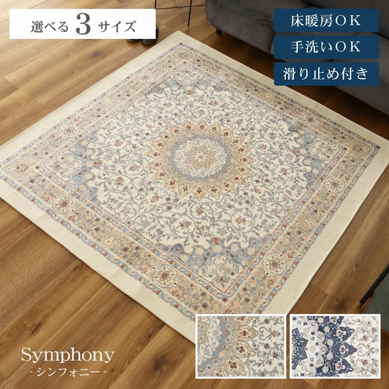 ラグ シンフォニーのサムネイル