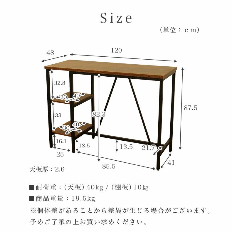 ダイニングテーブル | 1から2人用 カウンターテーブル ローレン