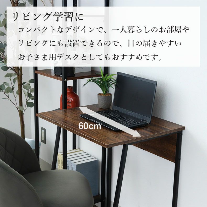 デスク | 幅60cm デスク フォリア