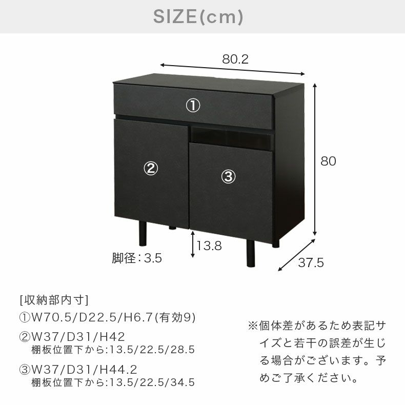 整理ダンス・チェスト | 幅80cm サイドボード バレッタ