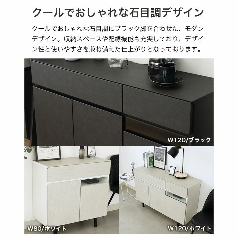 幅120cm サイドボード バレッタ