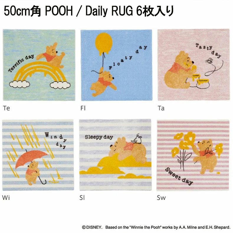 柄物・デザインラグ | POOH / Daily RUG プー / デイリーラグ  DYP-1060