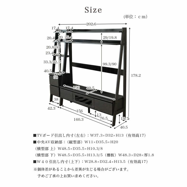 テレビ台・ハイタイプ | 幅200cm チェストセットTVボード セイバー