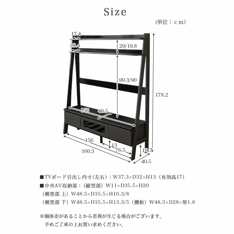 テレビ台・ハイタイプ | 幅160cm TVボード セイバー