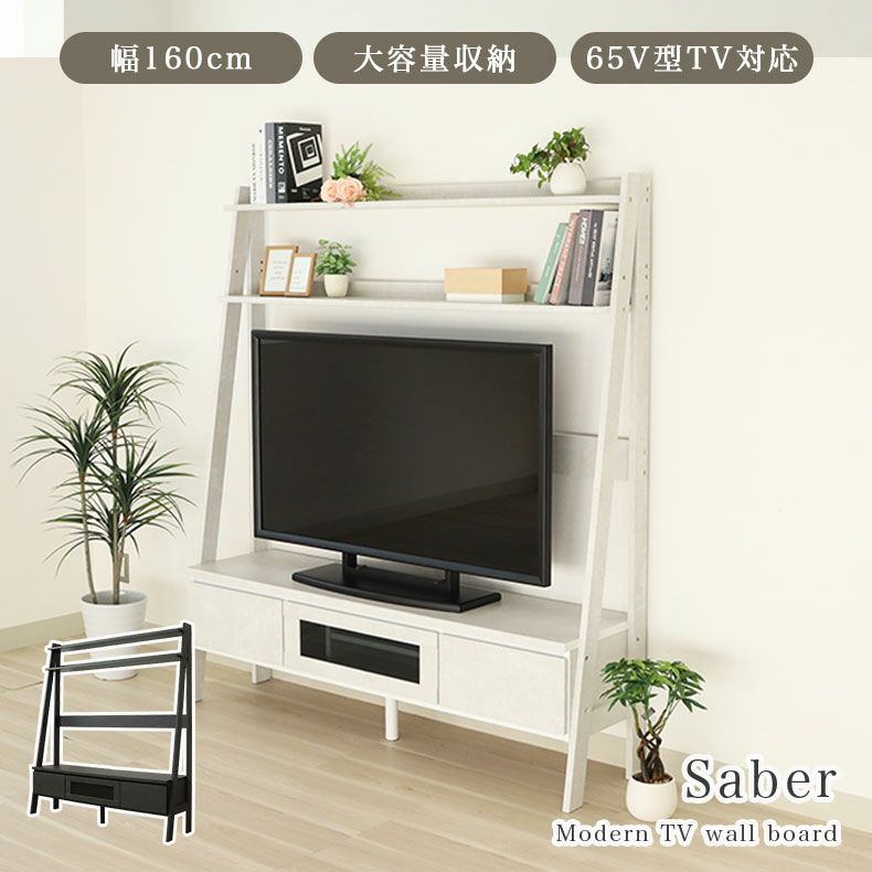 幅160cm TVボード セイバーのサムネイル