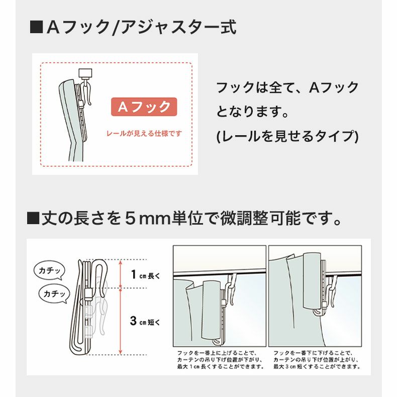 ドレープカーテン（厚地） | 2枚入り  遮光 既製カーテン ピアジェ