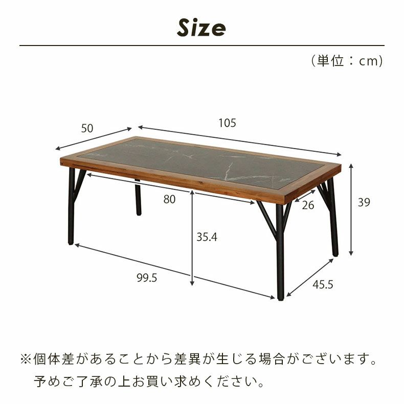 リビングテーブル・サイドテーブル | 幅105cm センターテーブル メイ