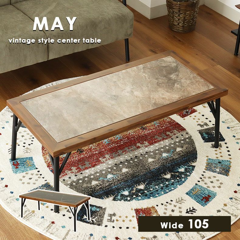幅105cm センターテーブル メイのサムネイル