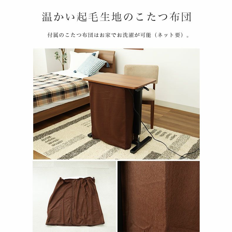 パネルヒーター昇降テーブル LKCD-7045