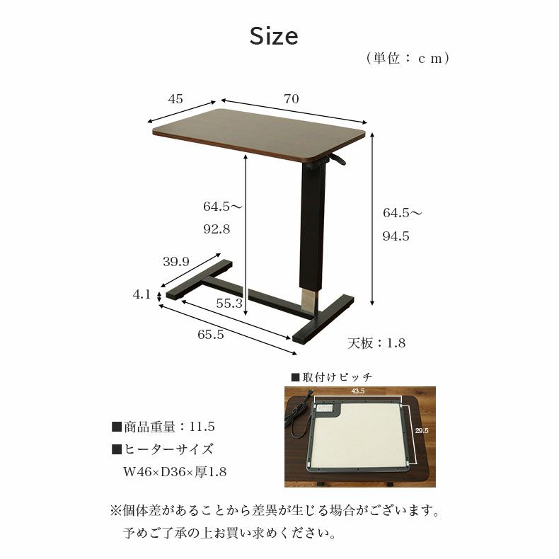 リビングテーブル・サイドテーブル | パネルヒーター昇降テーブル LKCD-7045