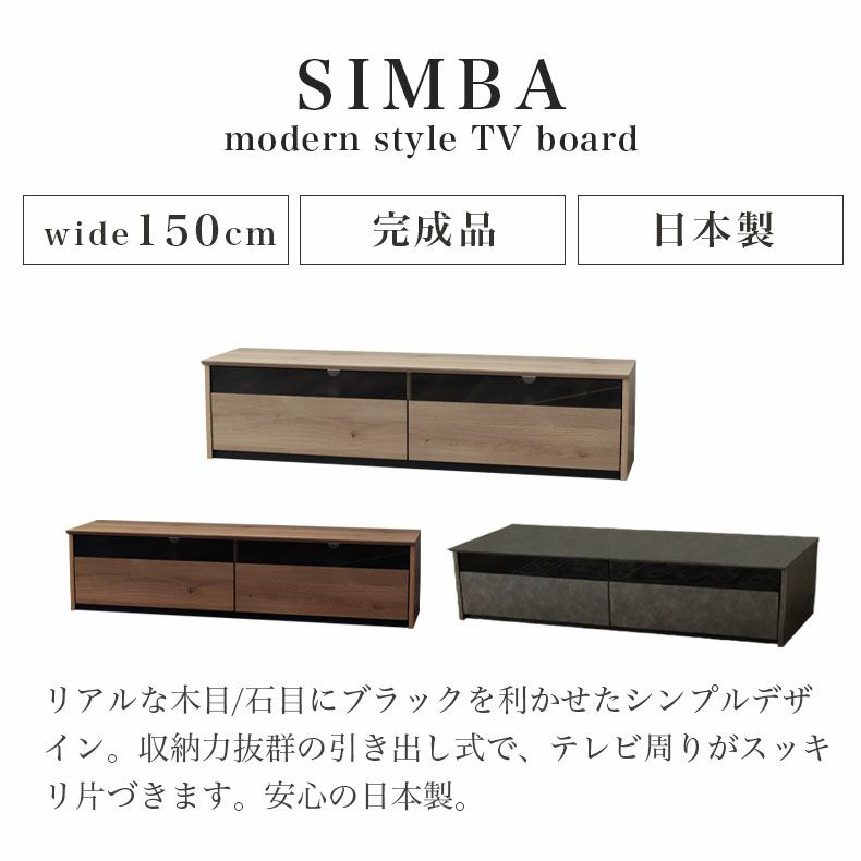 幅150cm テレビボード テレビ台 ロータイプ ローボード おしゃれ