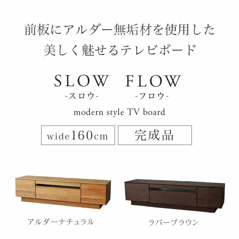 幅160cm テレビボード 完成品 テレビ台 ロータイプ ローボード 